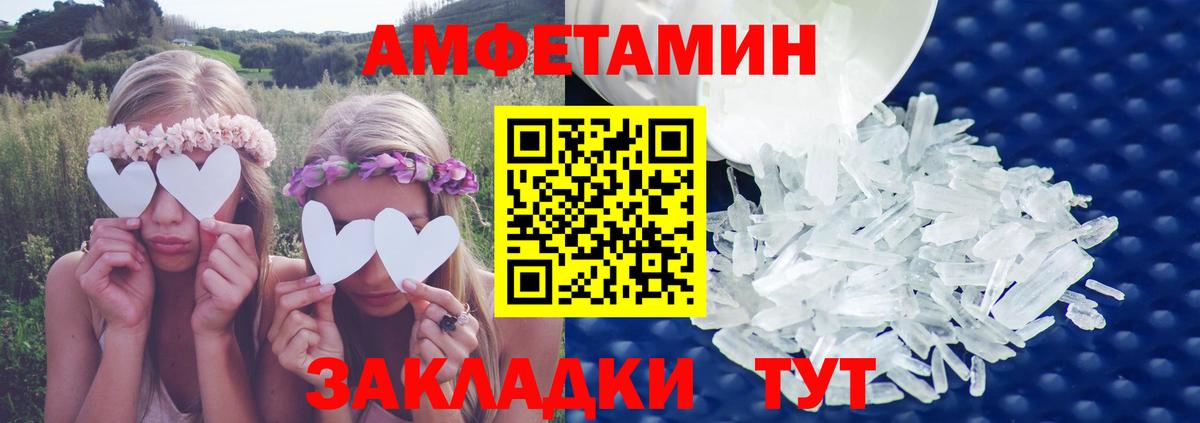 АМФЕТАМИН Premium Конаково