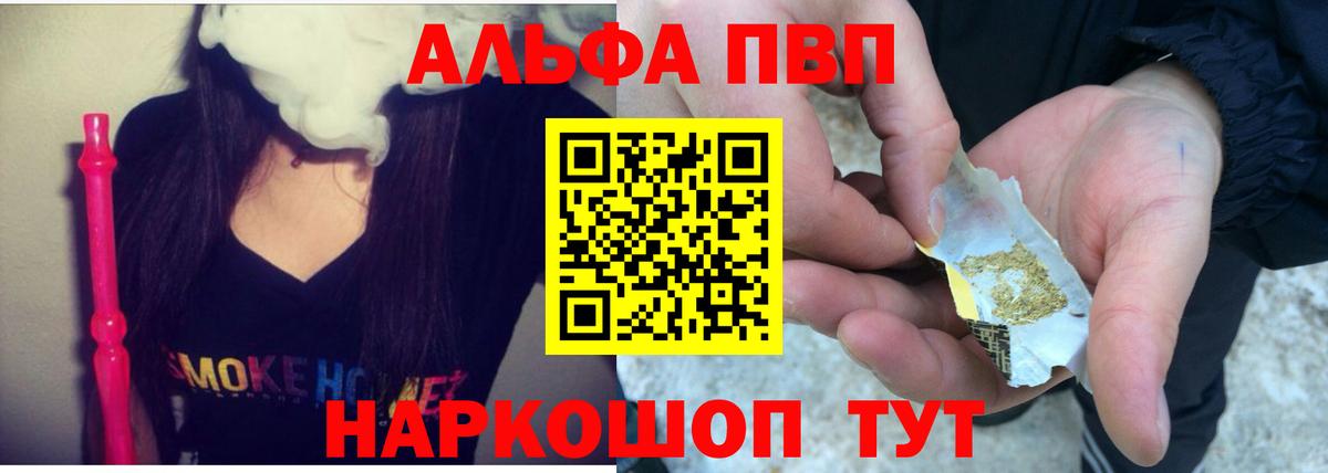 A-PVP крисы CK Конаково