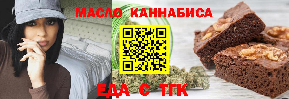 Печенье с ТГК конопля  Вход с VPN  Конаково 