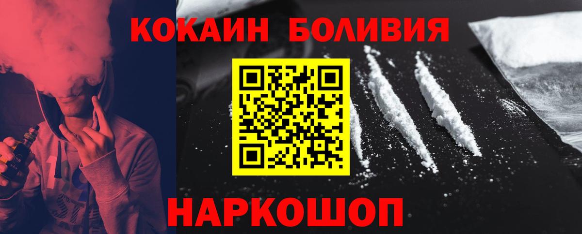 Cocaine Колумбийский  Вход с VPN  Конаково 