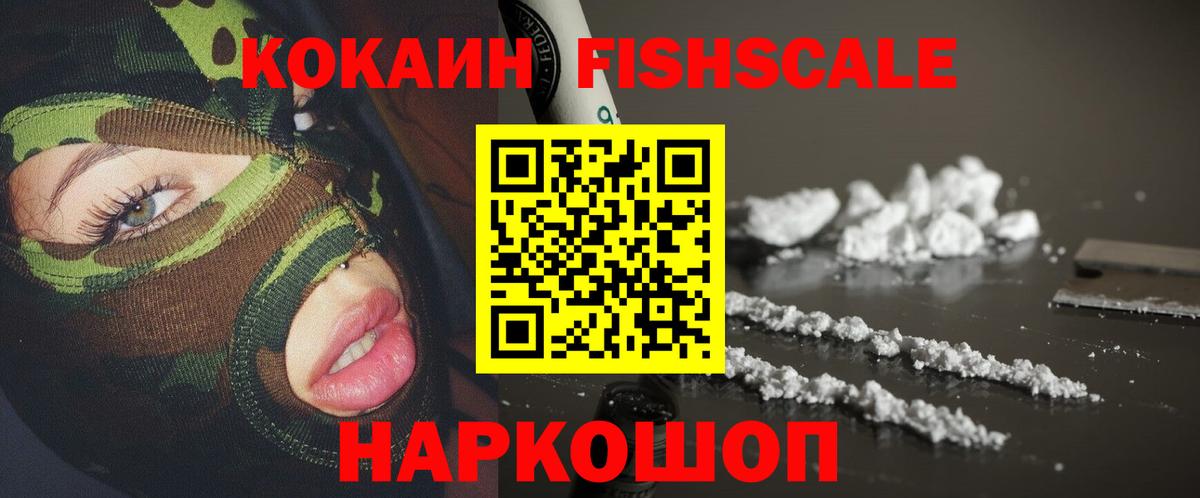 КОКАИН Эквадор Конаково