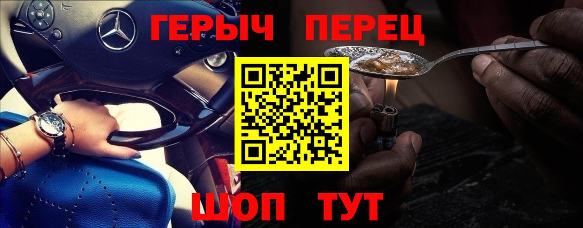 ГЕРОИН Афган  Вход с VPN  Конаково 