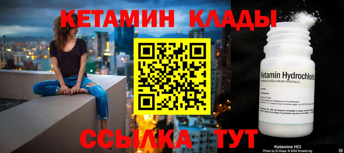 мориарти Telegram  КЕТАМИН ketamine  Вход с VPN  Конаково 
