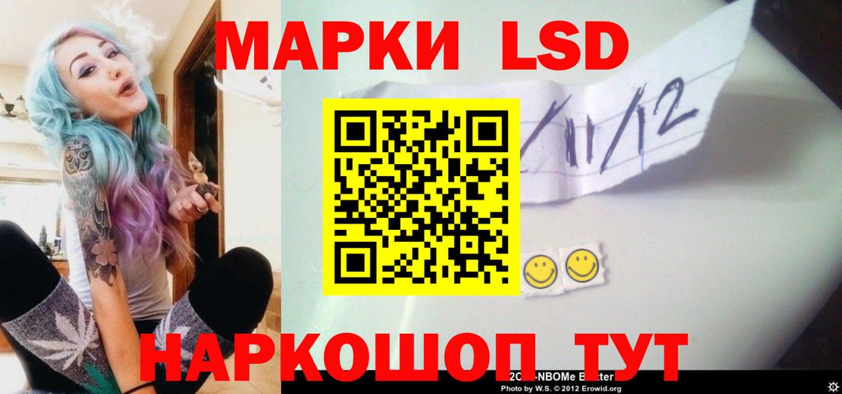 ЛСД экстази кислота Конаково
