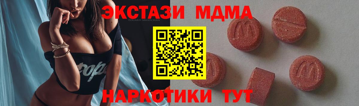 Конаково  MDMA crystal  МДМА  MDMA Molly  Вход с VPN 