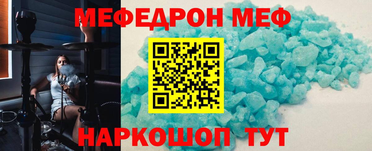 Конаково  Мефедрон мука  МЯУ-МЯУ  Вход с VPN 