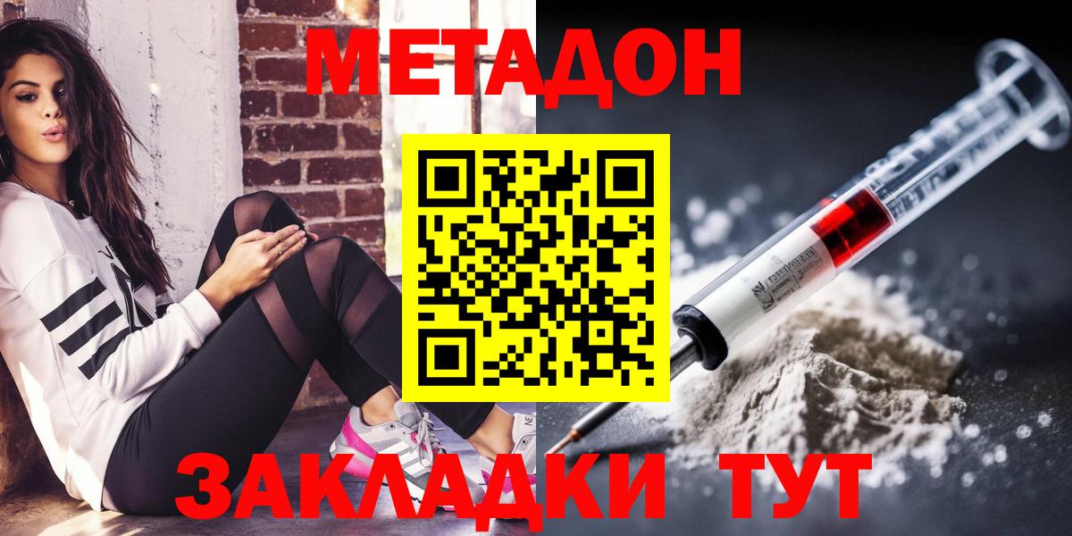 Конаково  Метадон белоснежный    ссылки  Вход с VPN 