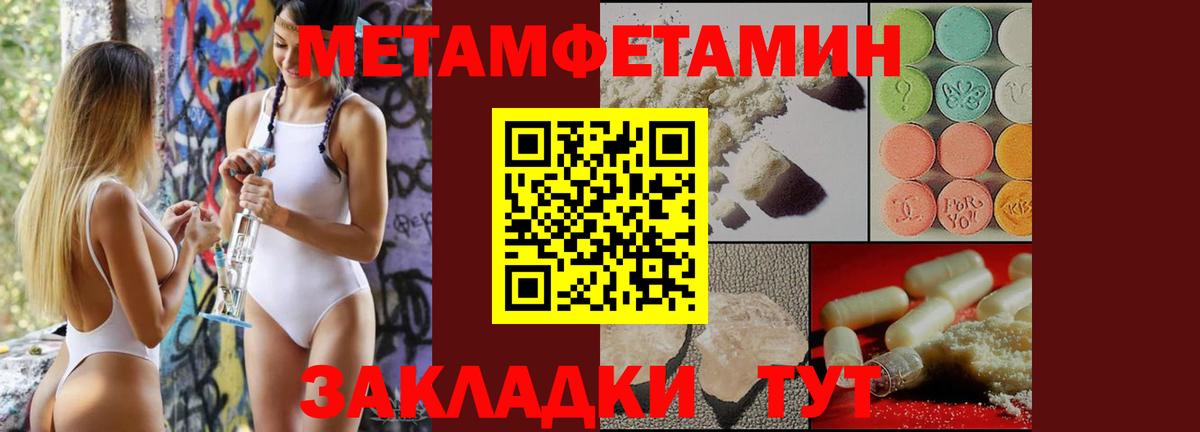 Конаково  Первитин кристалл  Вход с VPN  Первитин кристалл 
