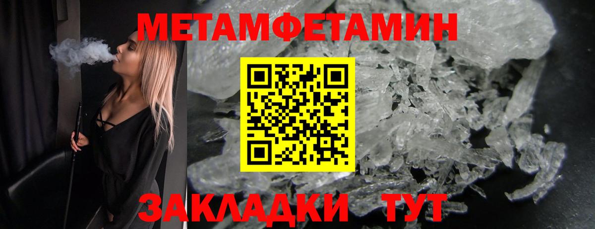 МЕТАМФЕТАМИН винт Конаково