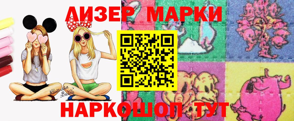 Марки N-bome 1500мкг Конаково